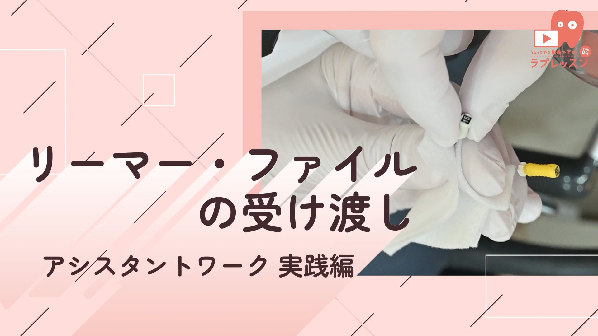 07.ペーパーポイントの受け渡し