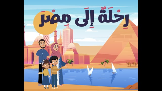 Tomorrow Is Ramadan [Song]