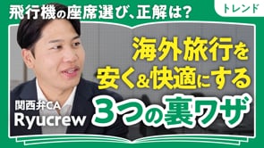 旅はするけどお家がいちばん／Ryucrewさん