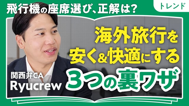 旅はするけどお家がいちばん／Ryucrewさん