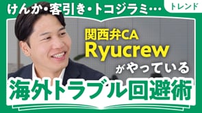 新たな自分に出会える旅先は？／Ryucrewさん