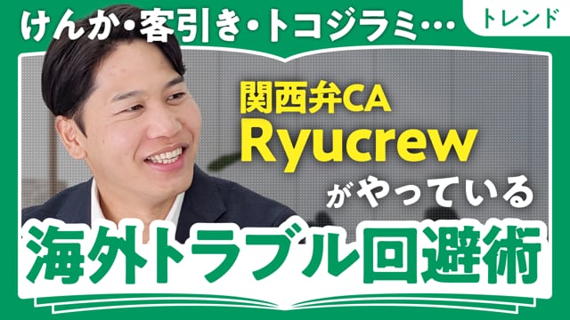 新たな自分に出会える旅先は？／Ryucrewさん