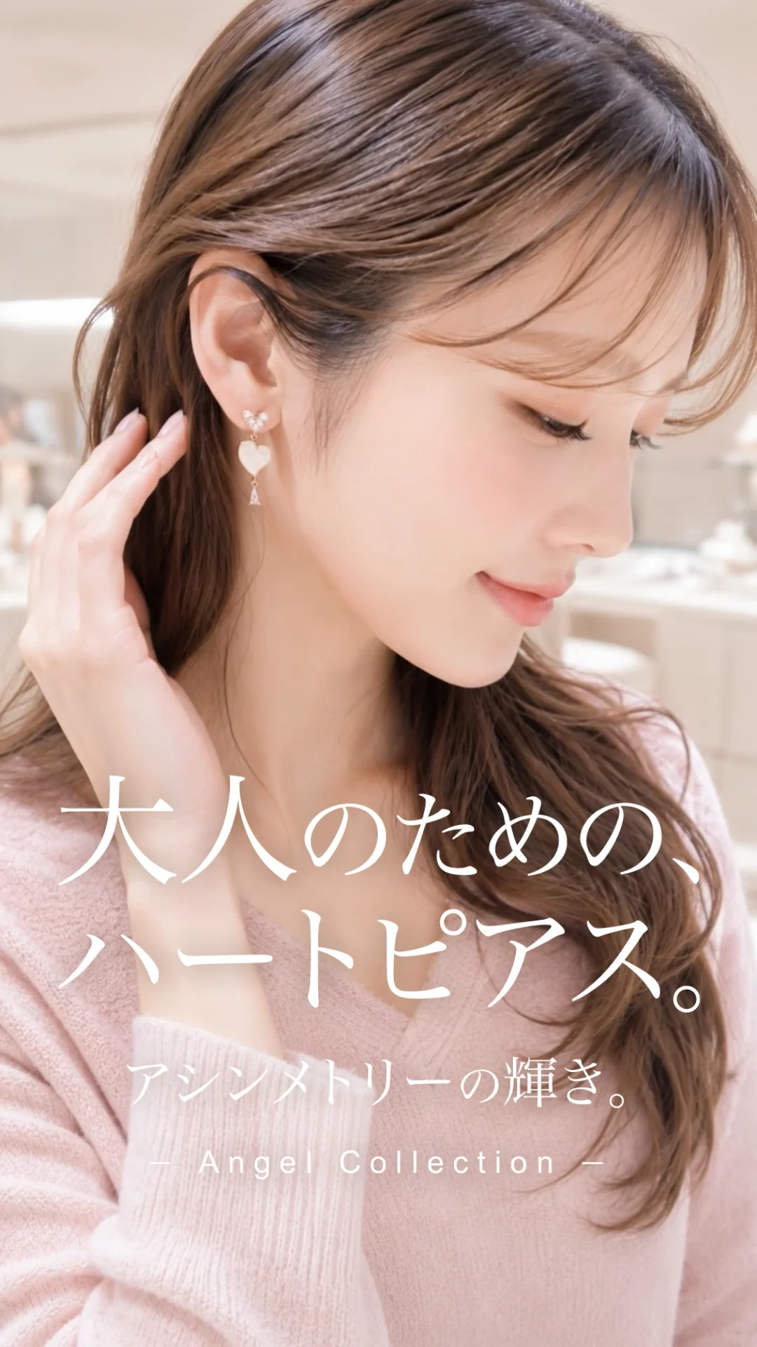 Lumi Shell Heart アシンメトリーピアス | KTY