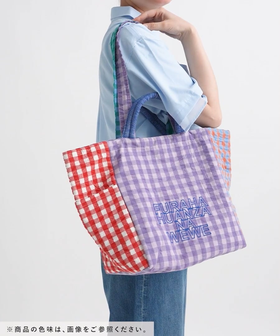BODE チェック トートバッグ 非売品 マルチカラー A4サイズ収納可能》マルチチェック2WAYトートバッグ | [公式