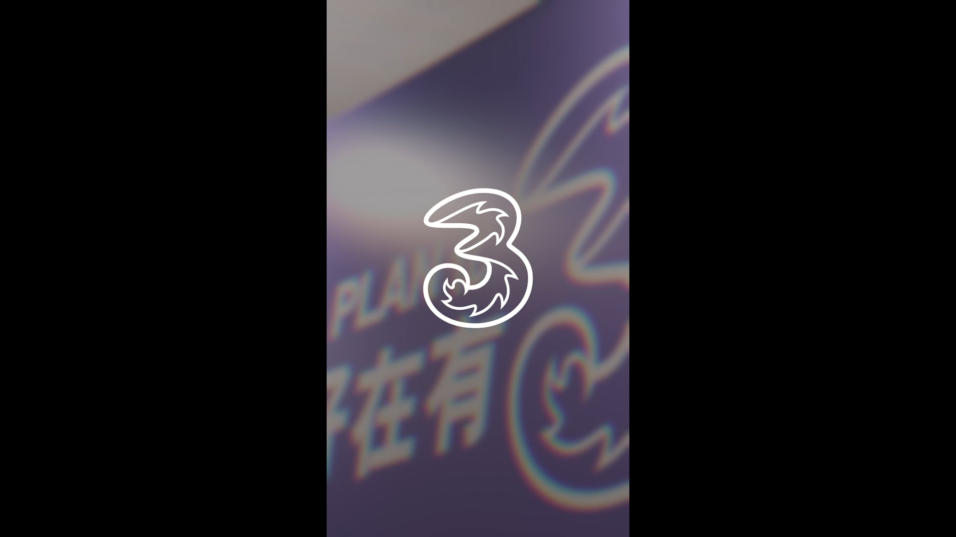 3 for you - One Plan. All of Life' Launch Event Highlight | 3HK
