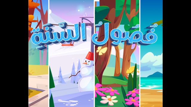 Seasons of the Year [Litsening]