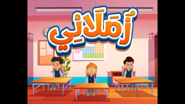 My Classmates [Litsening]