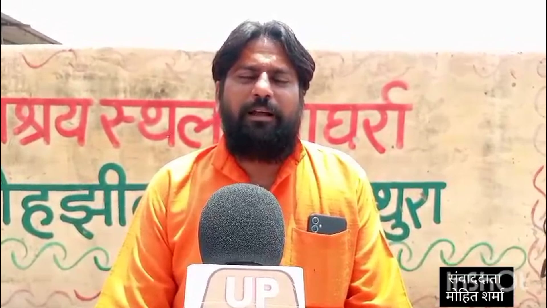 नंदकिशोर गिरि महाराज जी को दी जान से मारने की धमकी वर्तमान में नौहझील के बाघरा की गौशाला चला रहे हैं महाराज
