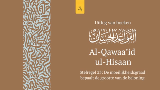 Stelregel 23: De moeilijkheidsgraad bepaalt de grootte van de beloning
