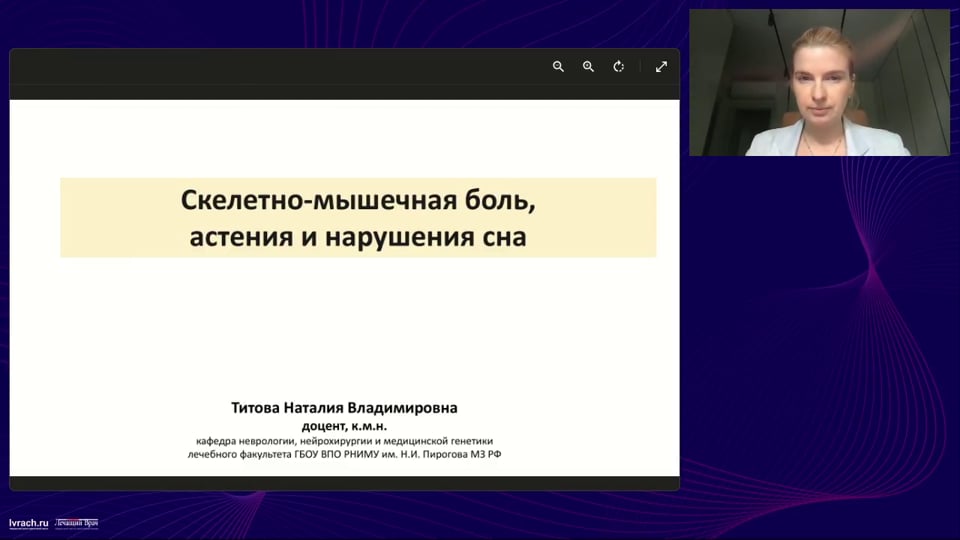Изображение для: Скелетно-мышечная боль, астения и нарушения сна