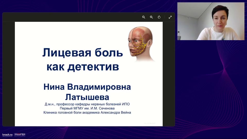 Изображение для: Лицевая боль как детектив