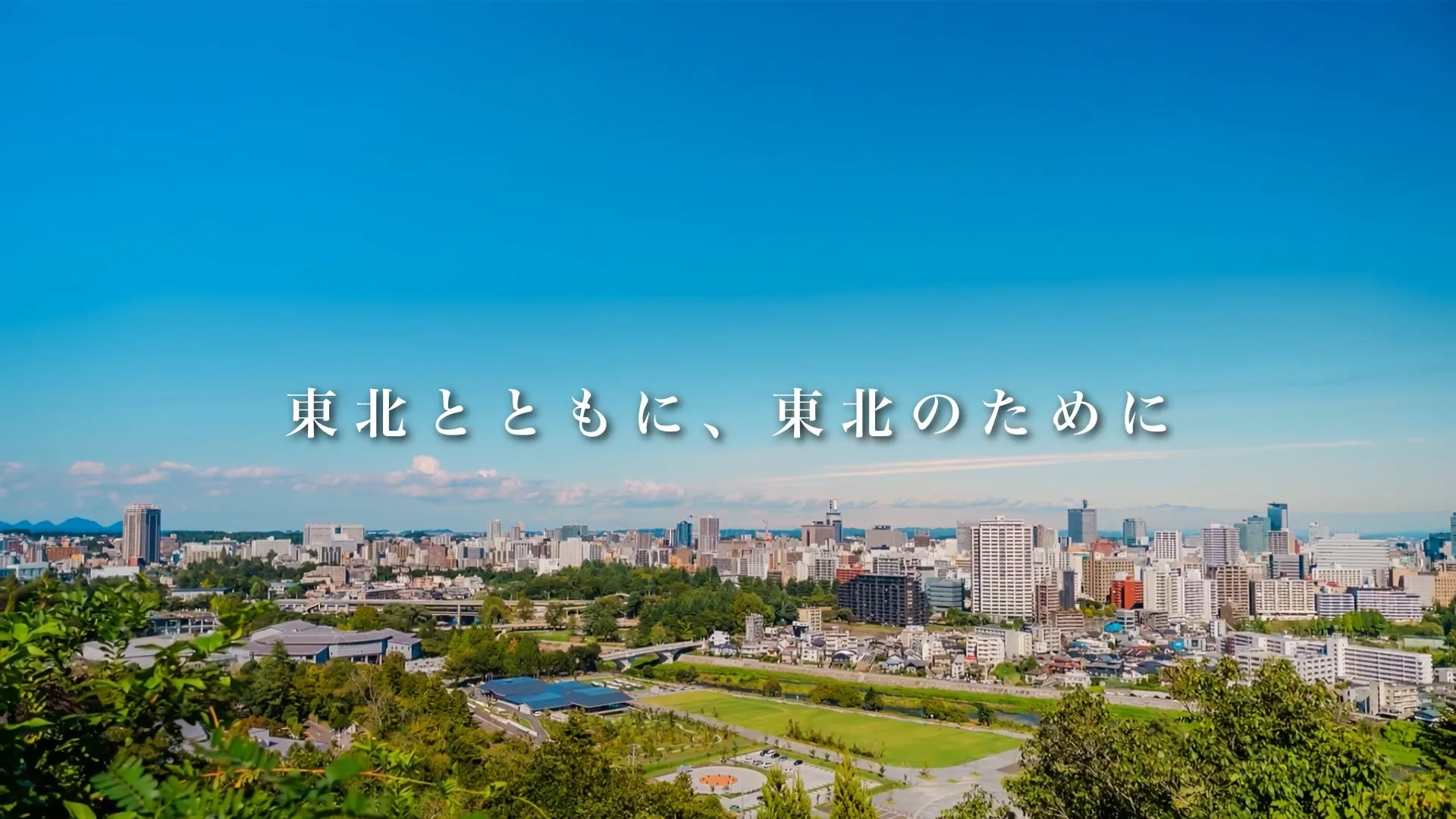 企業情報 | 住友商事東北株式会社