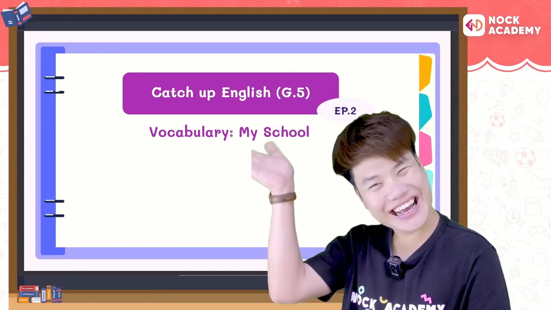 ยกระดับภาษาอังกฤษ ประถมปลาย ตอนที่ 2