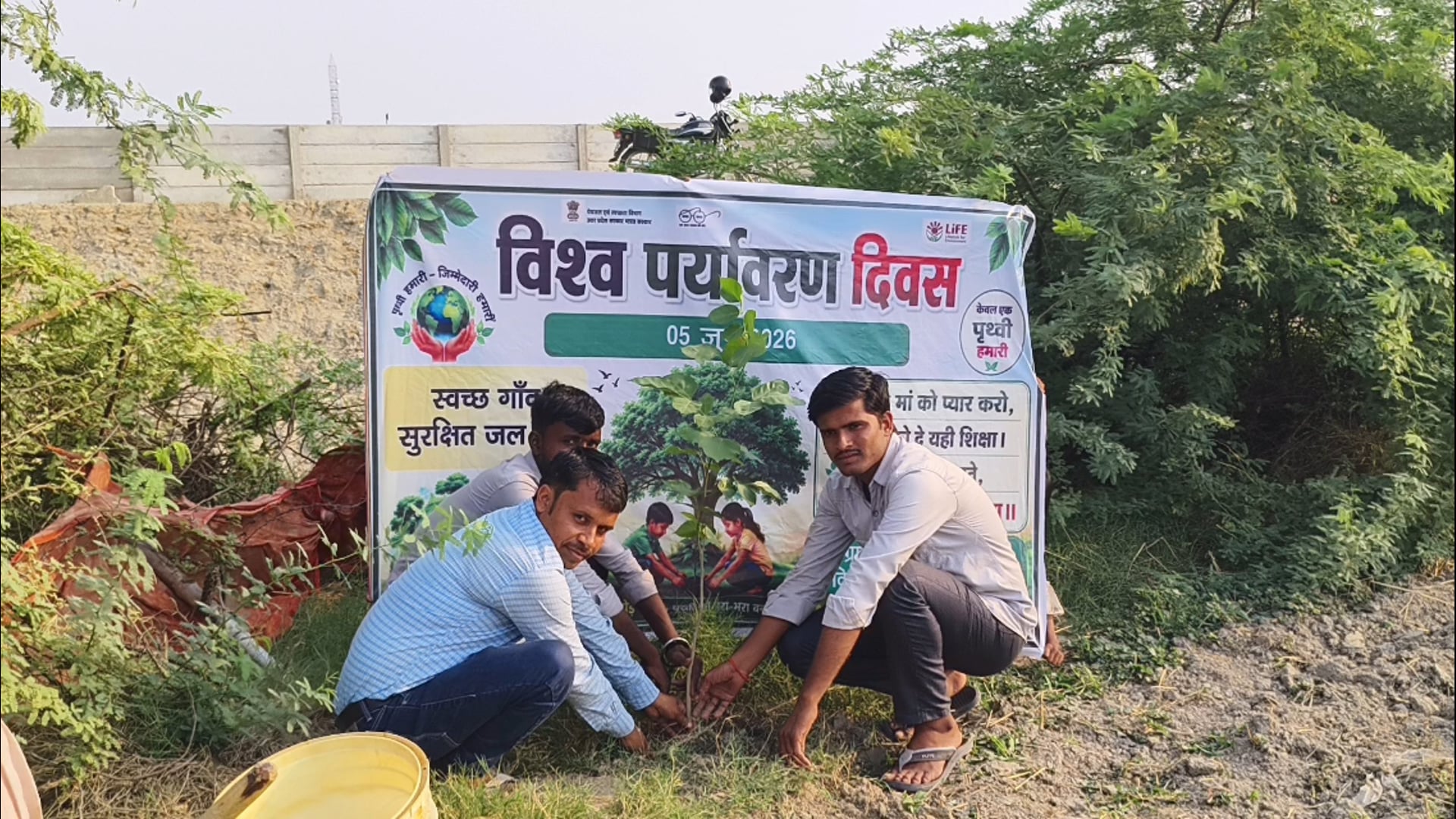 विश्व पर्यावरण दिवस पर ग्राम सभा रायगढ़ में वृक्षारोपण प्रधान प्रतिनिधि धीरेंद्र कुमार यादव ने दिया पर्यावरण#latest_news