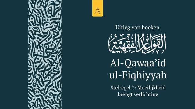 Stelregel 7: Moeilijkheid brengt verlichting