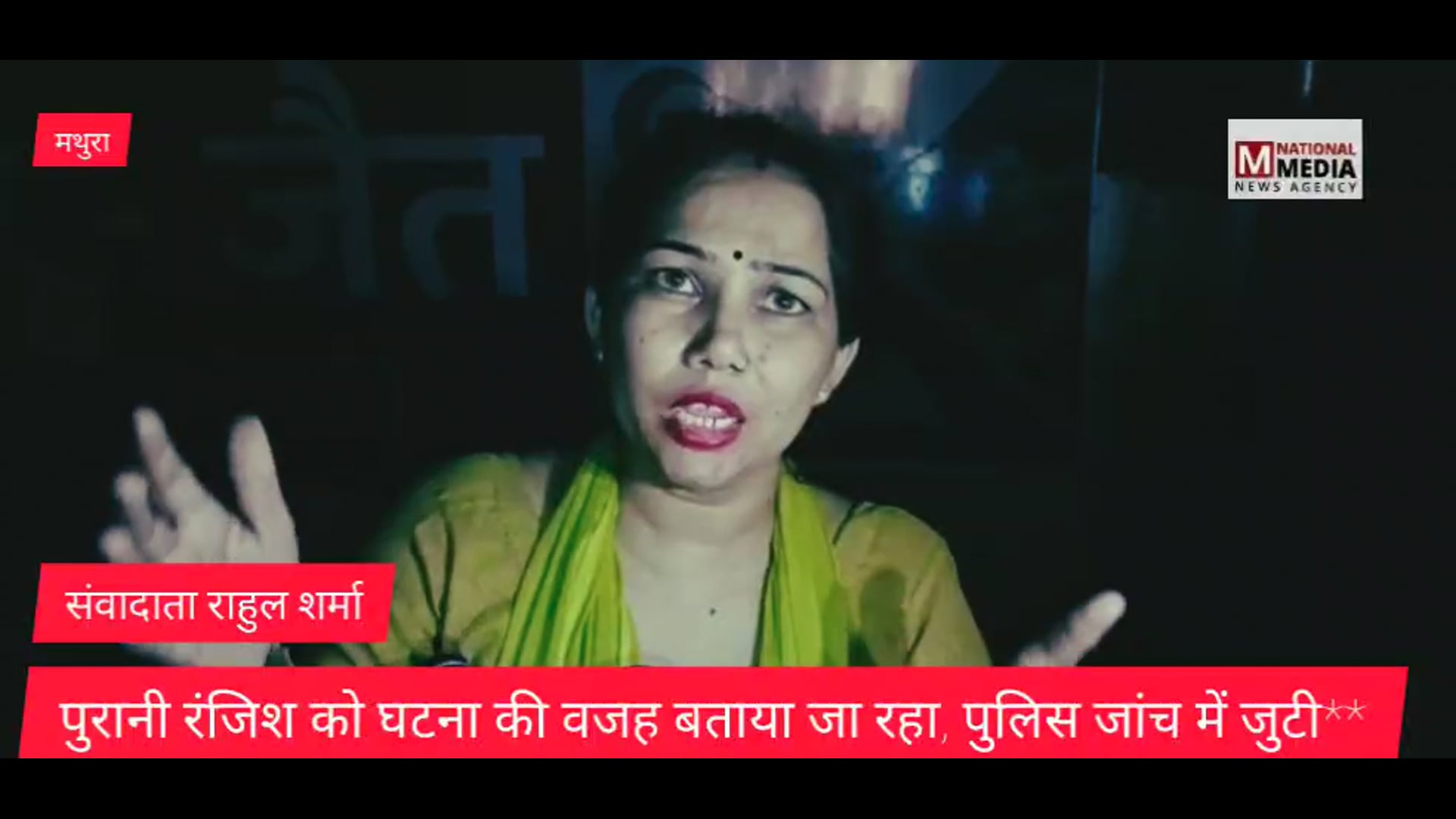 परिक्रमा जा रहे श्रद्धालु परिवार पर हमला, महिलाओं से अभद्रता का आरोप
#Mathuranews #BreakingNews #viralvideo #mathura #वायरल #वायरलपोस्ट