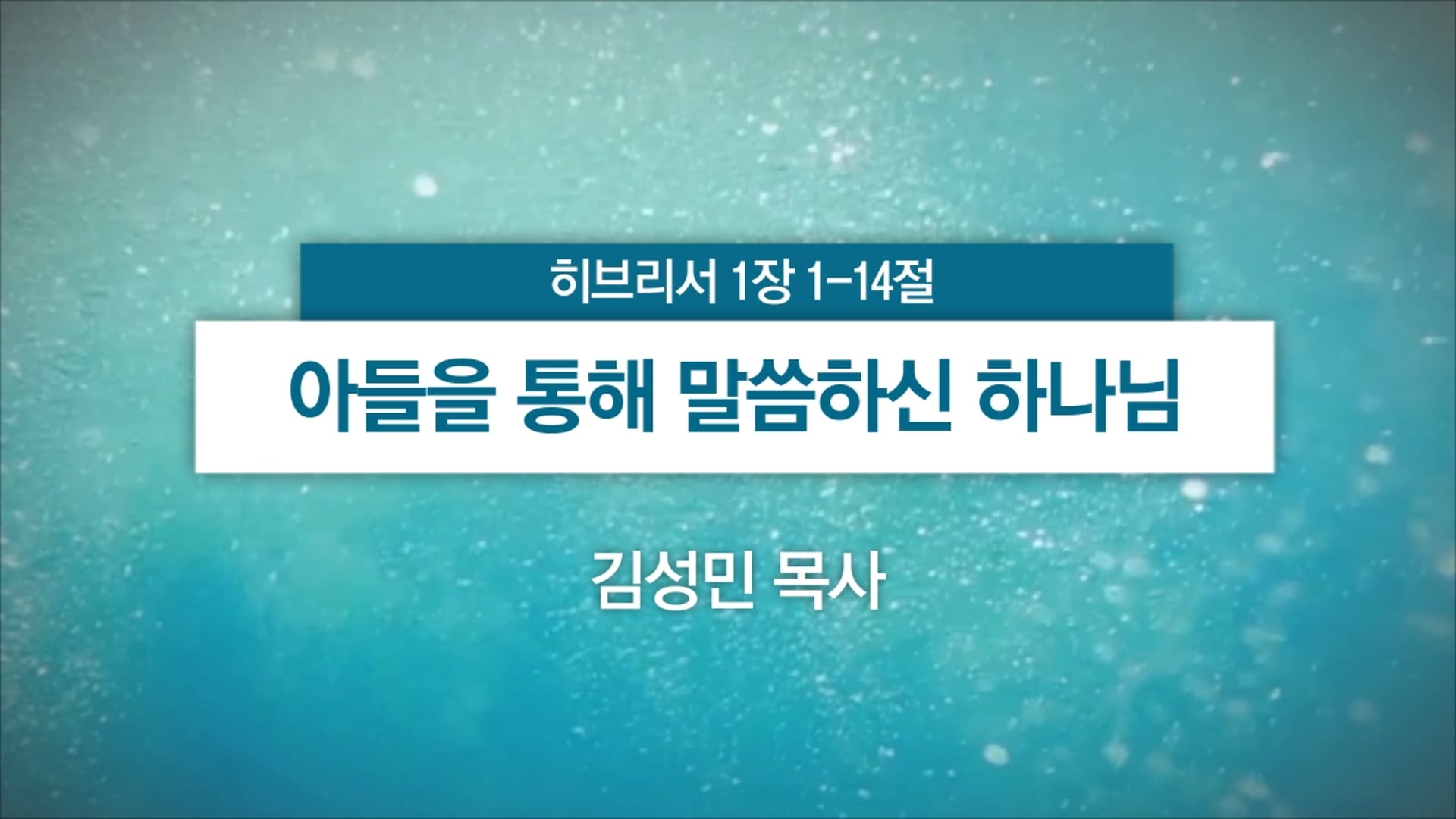 2026년 6월 7일 주일예배