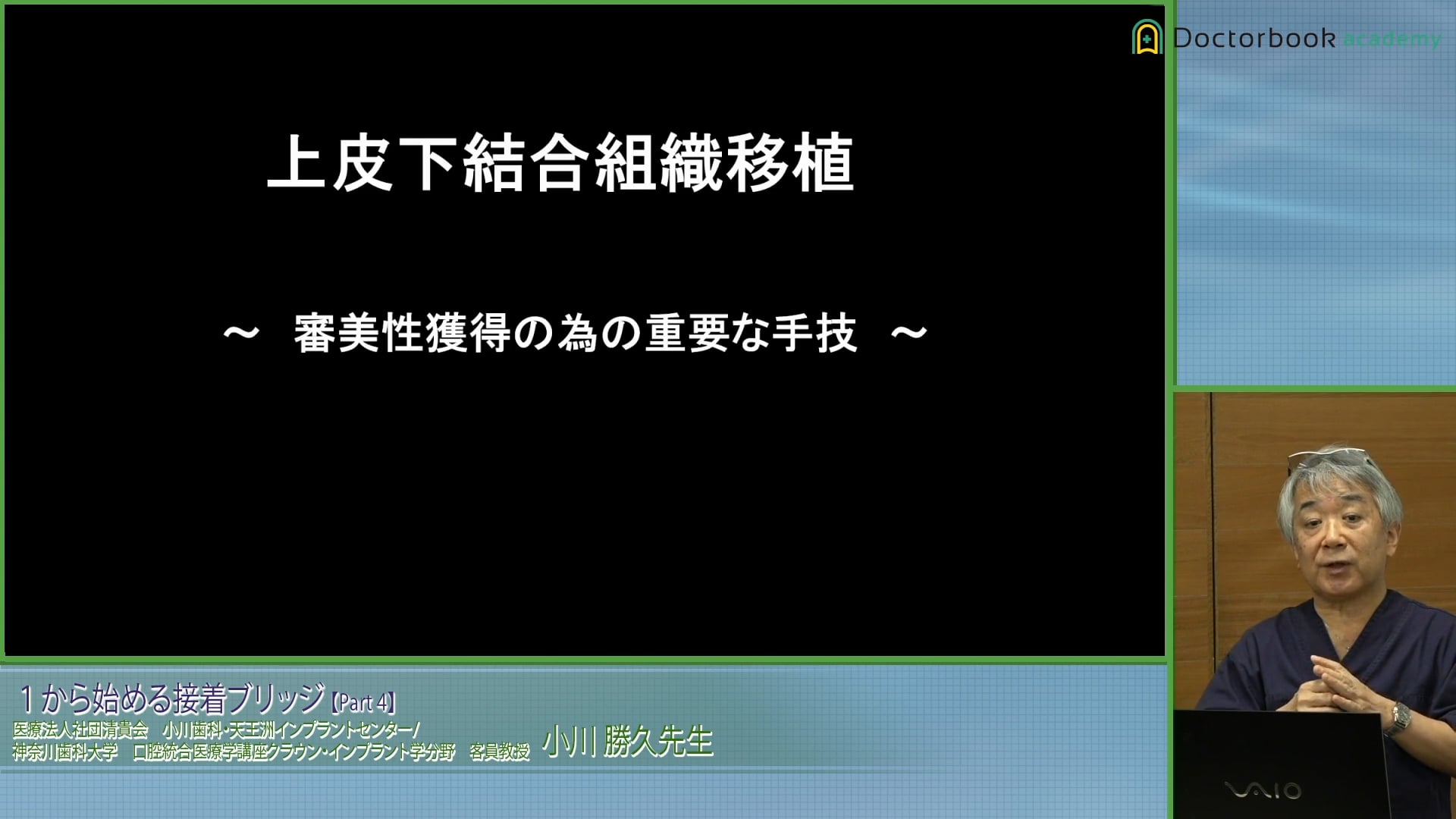 臨床知見録_接着ブリッジ_軟組織ボリュームの補い方