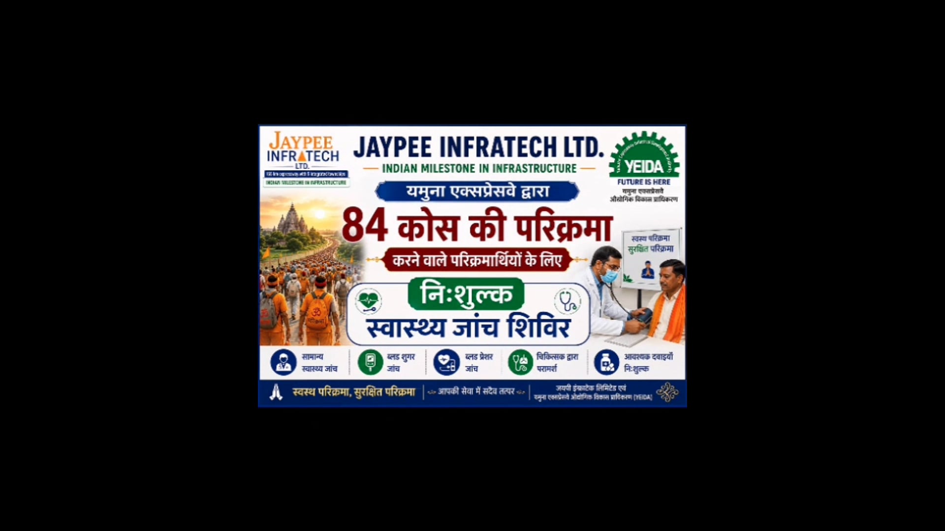 जेपी ग्रुप ने बढ़ाया सेवा का हाथ, परिक्रमा मार्ग पर शुरू किया, स्वास्थ्य अभियान,,
