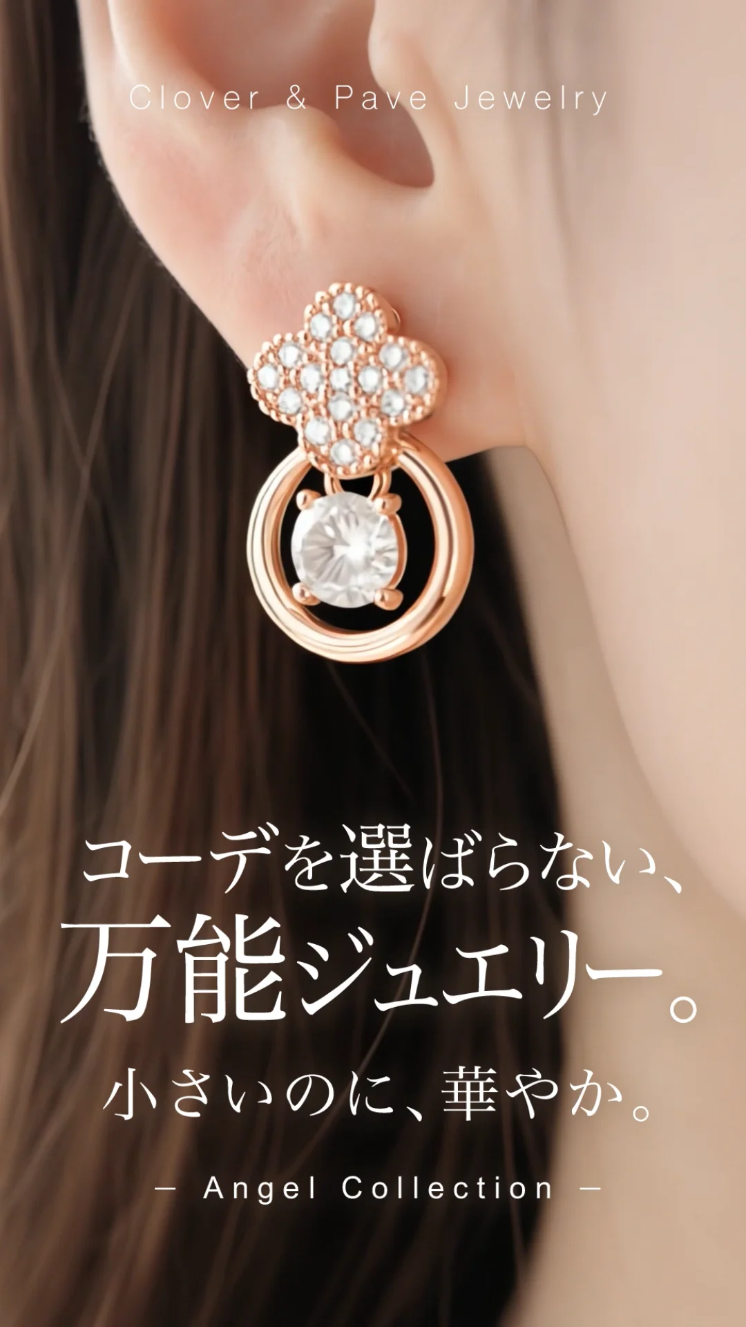 Mini Round Clover ピアス&イヤリング/Pink Gold【ニッケルフリー】 | KTY