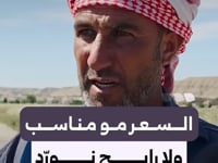 تقرير "تلفزيون سوريا" عن اعتراض فلاحي دير الزور على تسعيرة شراء محصول القمح