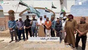 وقفة احتجاجية في مدينة الشدادي في محافظة الحسكة تنديداً بتجاوزات الشبيبة الثورية التابعة لحزب الاتحاد الديمقراطي