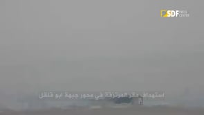 مقطع نشره إعلام "قسد" عن مواجهة هجوم عسكري انطلق من جهة بلدة أبو قلقل في منطقة منبج في محافظة حلب