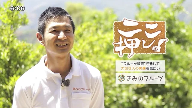 ここ押し！ ｜ WTV NEWS6｜テレビ和歌山
