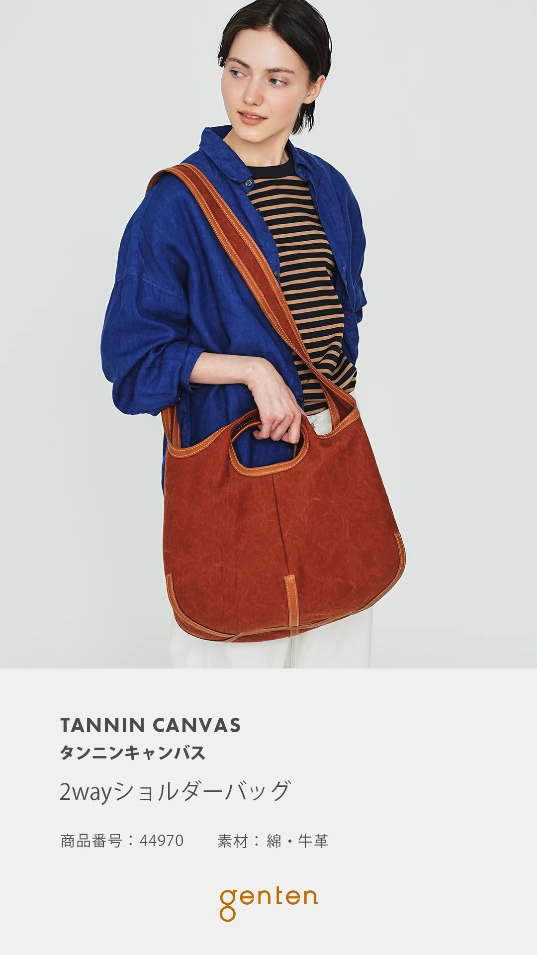 タンニンキャンバス 2wayショルダーバッグ｜商品一覧 | 革財布、バッグ