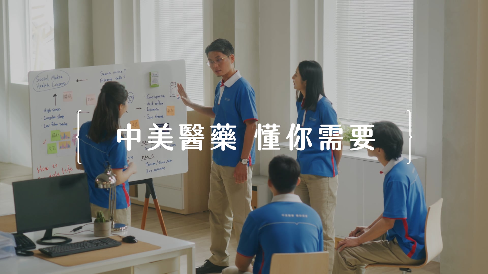 中美醫藥 企業形象片