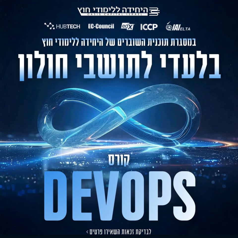 DevOps