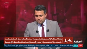 مضيق هرمز والحرب على إيران