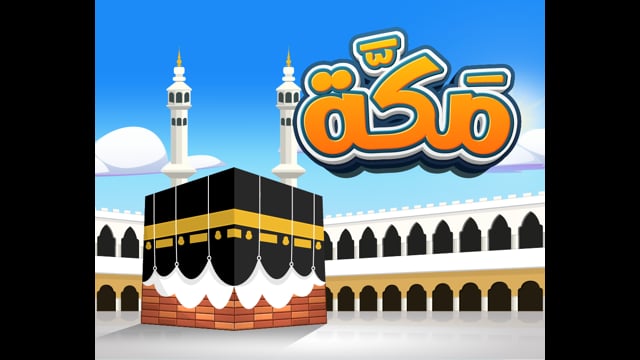 Mecca [Reading]