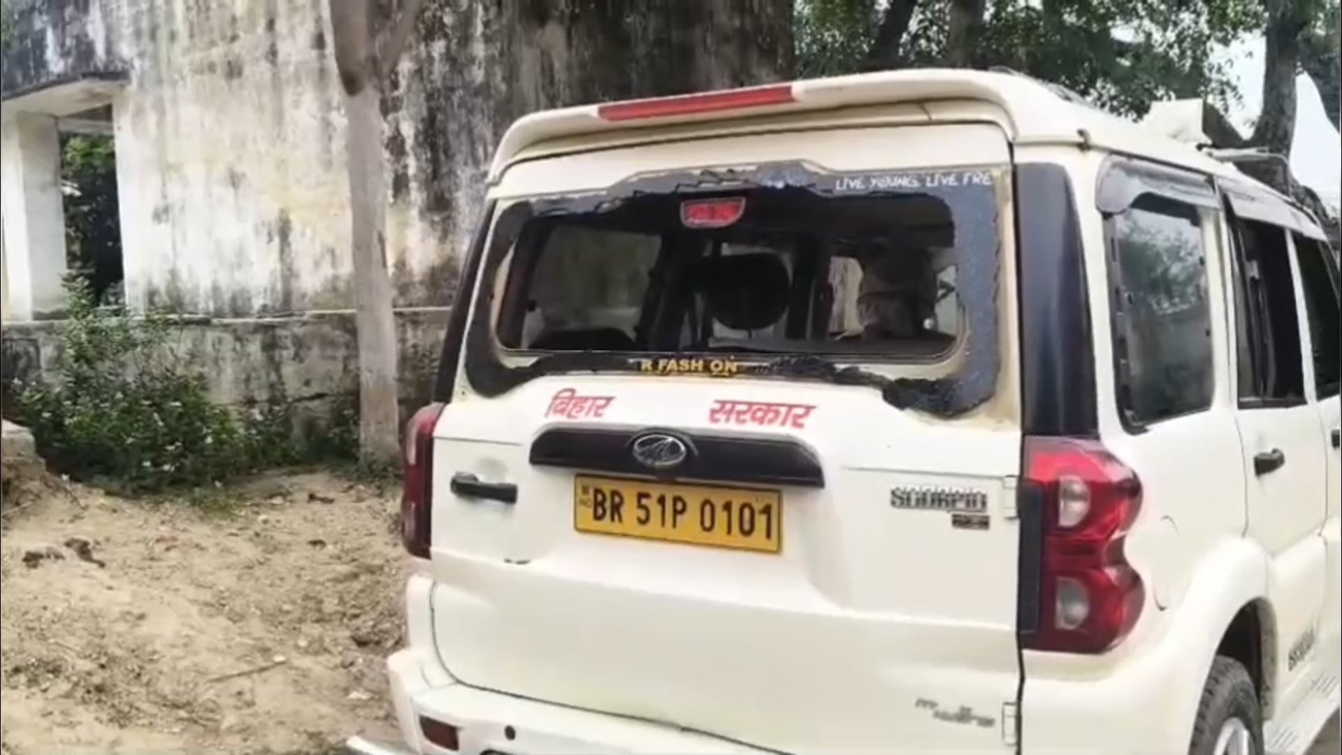 बांका जिले के रजौन में खनन विभाग और बालू माफिया के झड़प बाल बाल बचे सिपाही 