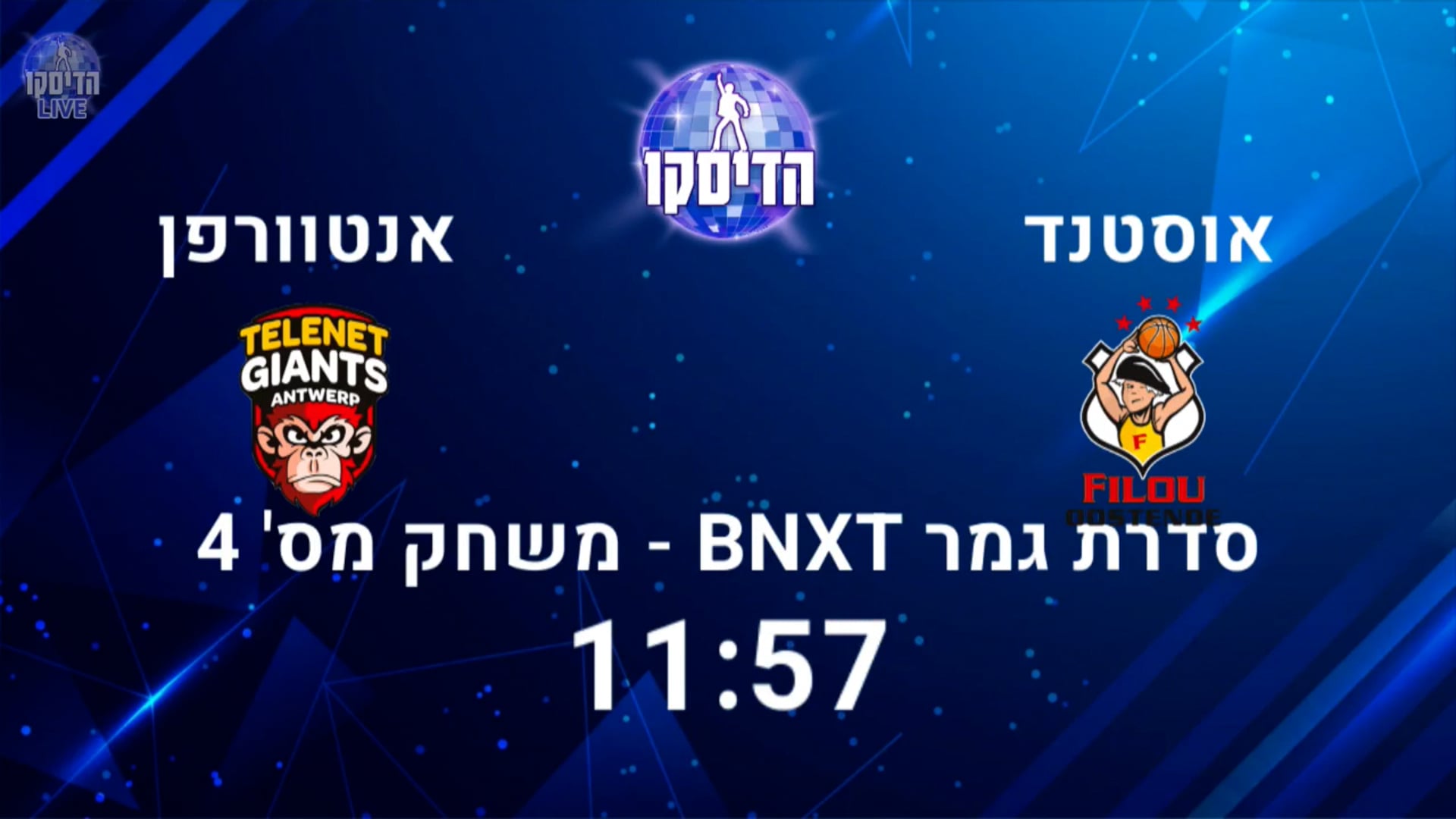 שידור ישיר: אוסטנד - אנטוורפן, משחק משחק 4 בסדרת הגמר