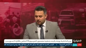 إصدار المرسوم الرئاسي رقم 13