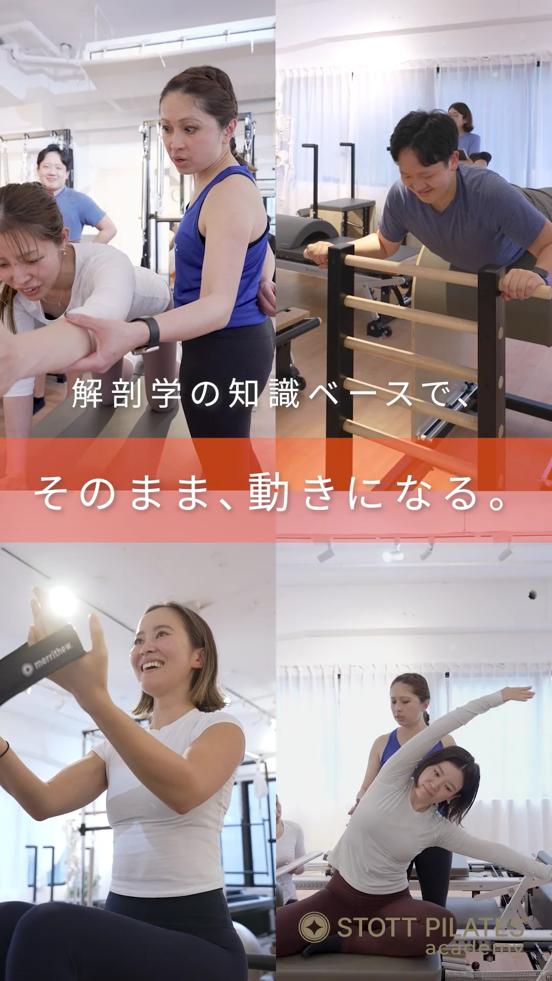 STOTT PILATES®養成スクール | heso TOKYO Academy