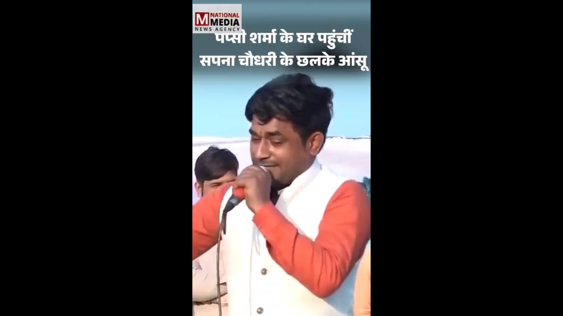 पेप्सी शर्मा गायक की हार्ट अटैक से हुई मौत के बाद पुष्पांजलि अर्पित करने पहुंची सपना चौधरी