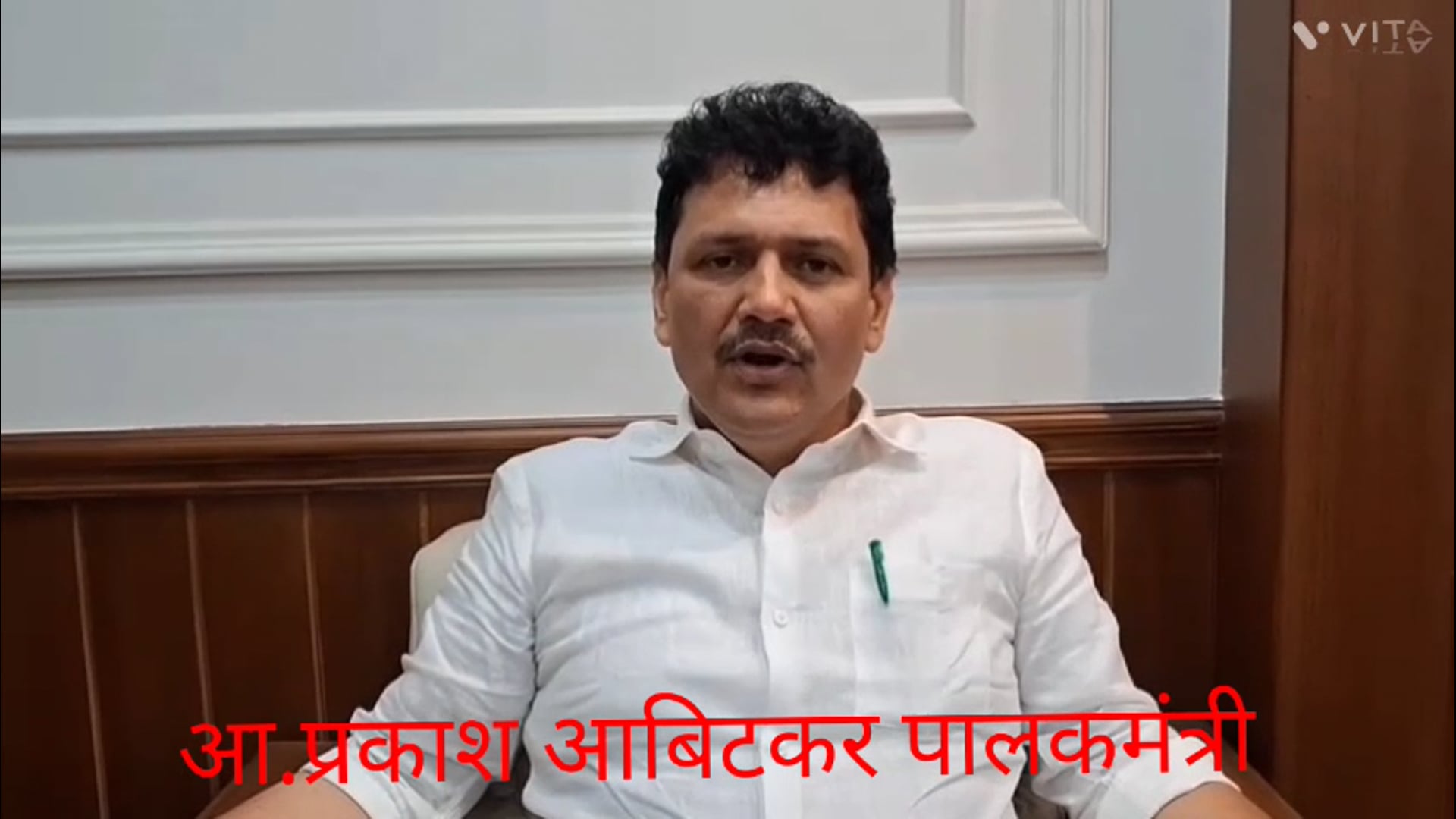 कोल्हापूर जिल्ह्यात नशा मुक्त अभियान प्रारंभ करण्यात आला 
नशा मुक्त कोल्हापूर करून सुदृढ पिढी घडवु पालकमंत्री प्रकाश आबिटकर.