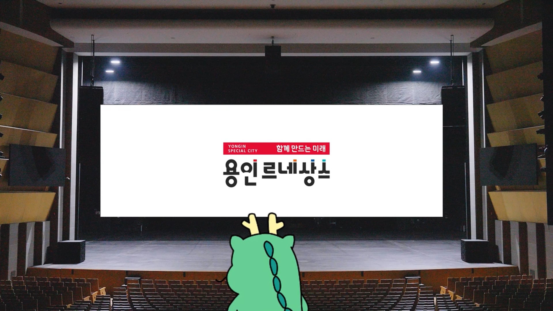 용인특례시 종합홍보영상