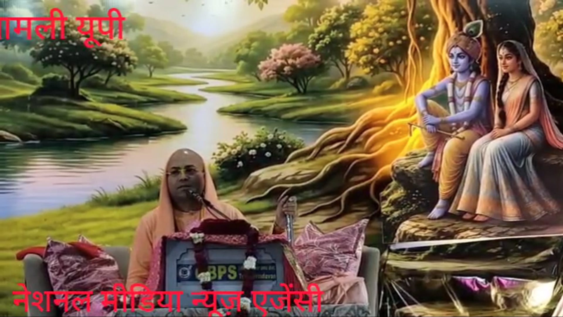 श्रीमद्भागवत महापुराण में पुरुषोत्तम मास के शुभ समापन अवसर पर, परम पूज्य गुरु जी कृष्णतत्ववेता श्री तेजस्वी दास जी ने  उत्तर प्रदेश के शामली में बताया पुरुषोत्तम मास का नाम पुरुषोत्तम क्यों है