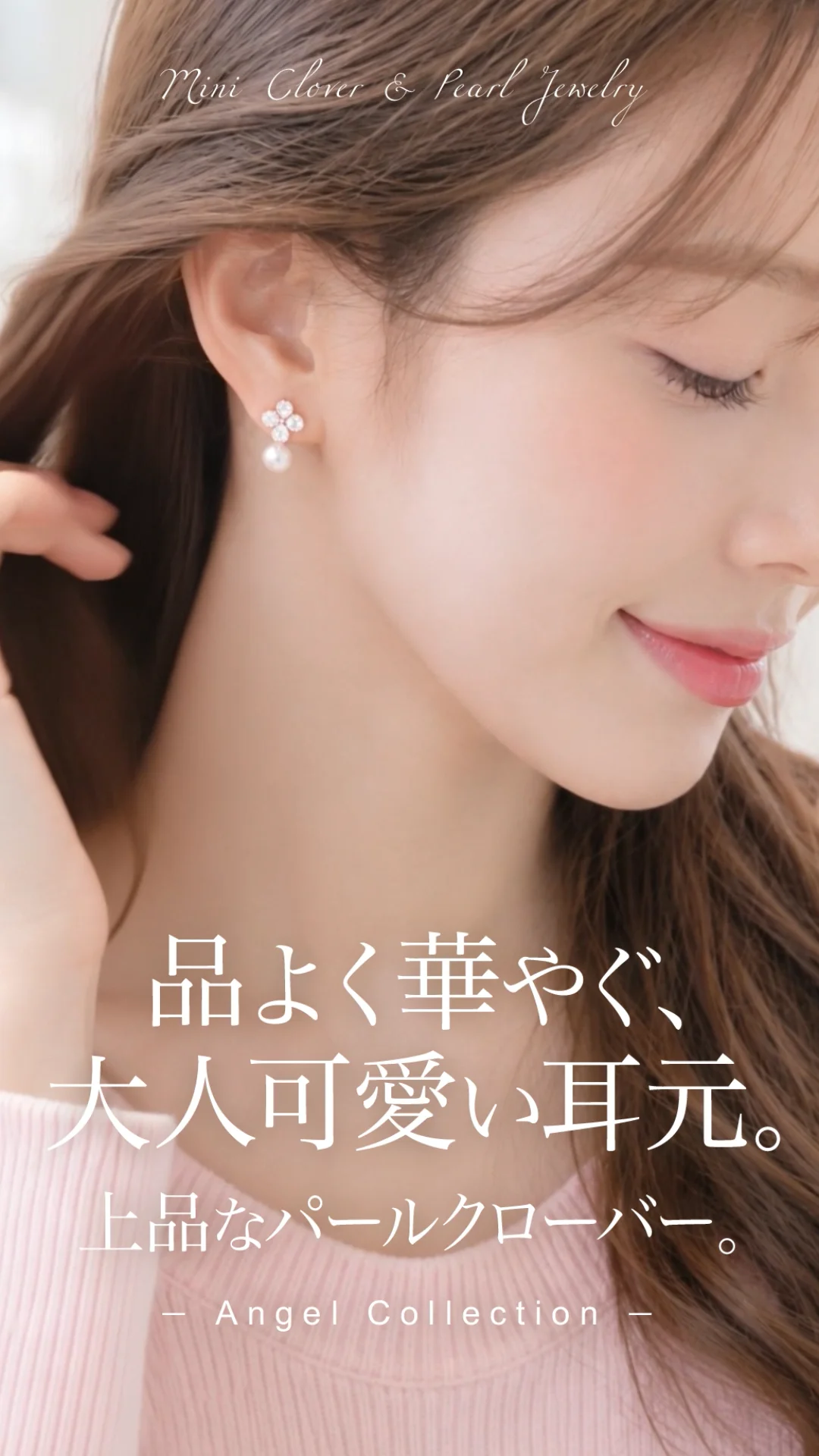Mini Pearl Clover ピアス＆イヤリング/Pink Gold | KTY