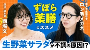 お酒好き必見「太らない冷えない」魔法の飲み方／ロン毛メガネさん