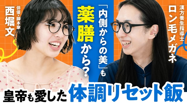 夏でも身体を冷やさないカンタン習慣／ロン毛メガネさん
