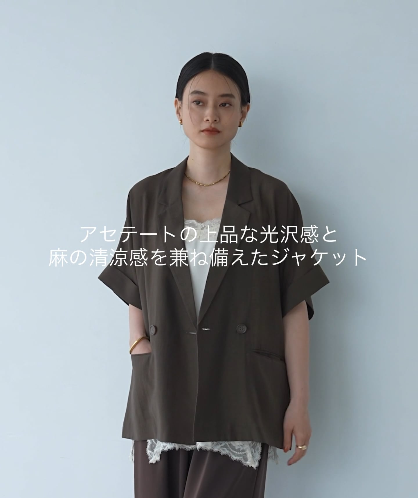 再入荷・Sサイズ展開】アセテートリネン半袖ジャケット | [公式