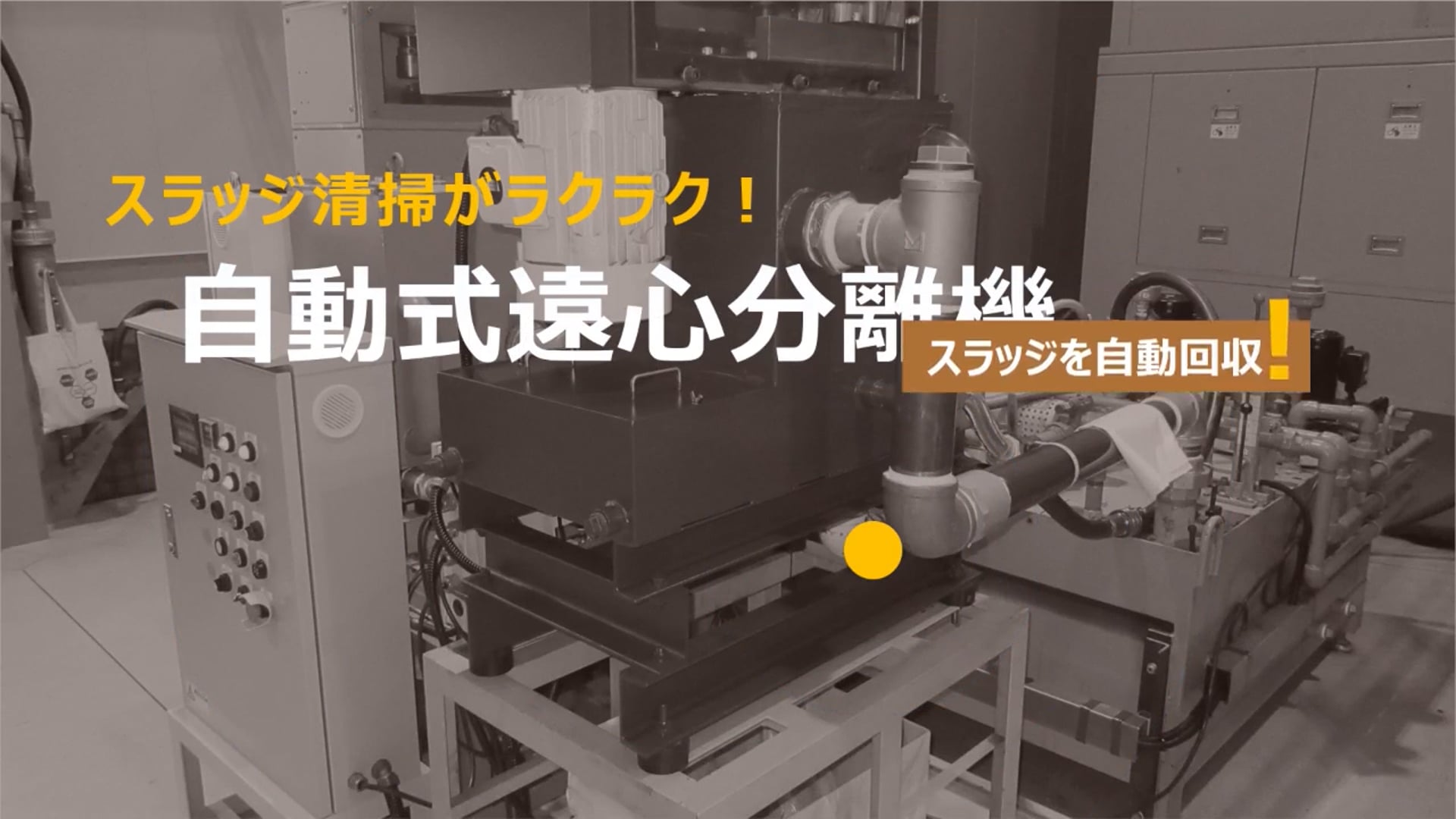 Automatic Centrifuge 2025