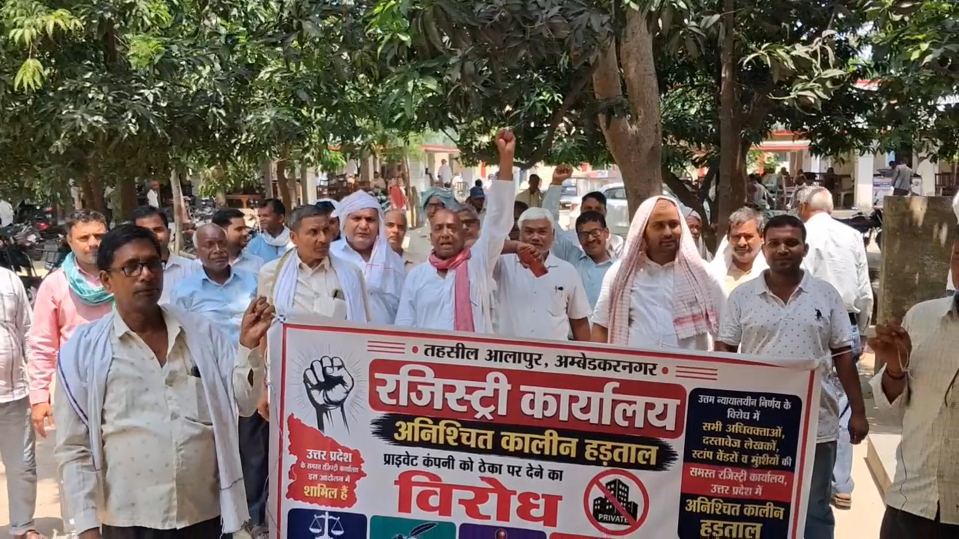 अम्बेडकर नगर आलापुर तहसील में बैनामा लेखकों द्वारा अनिश्चितकालीन हड़ताल।
हड़ताल पर बैठे बैनामा लेखकों ने कहा मांगे ना पूरी होने पर करेंगे आत्मदाह।