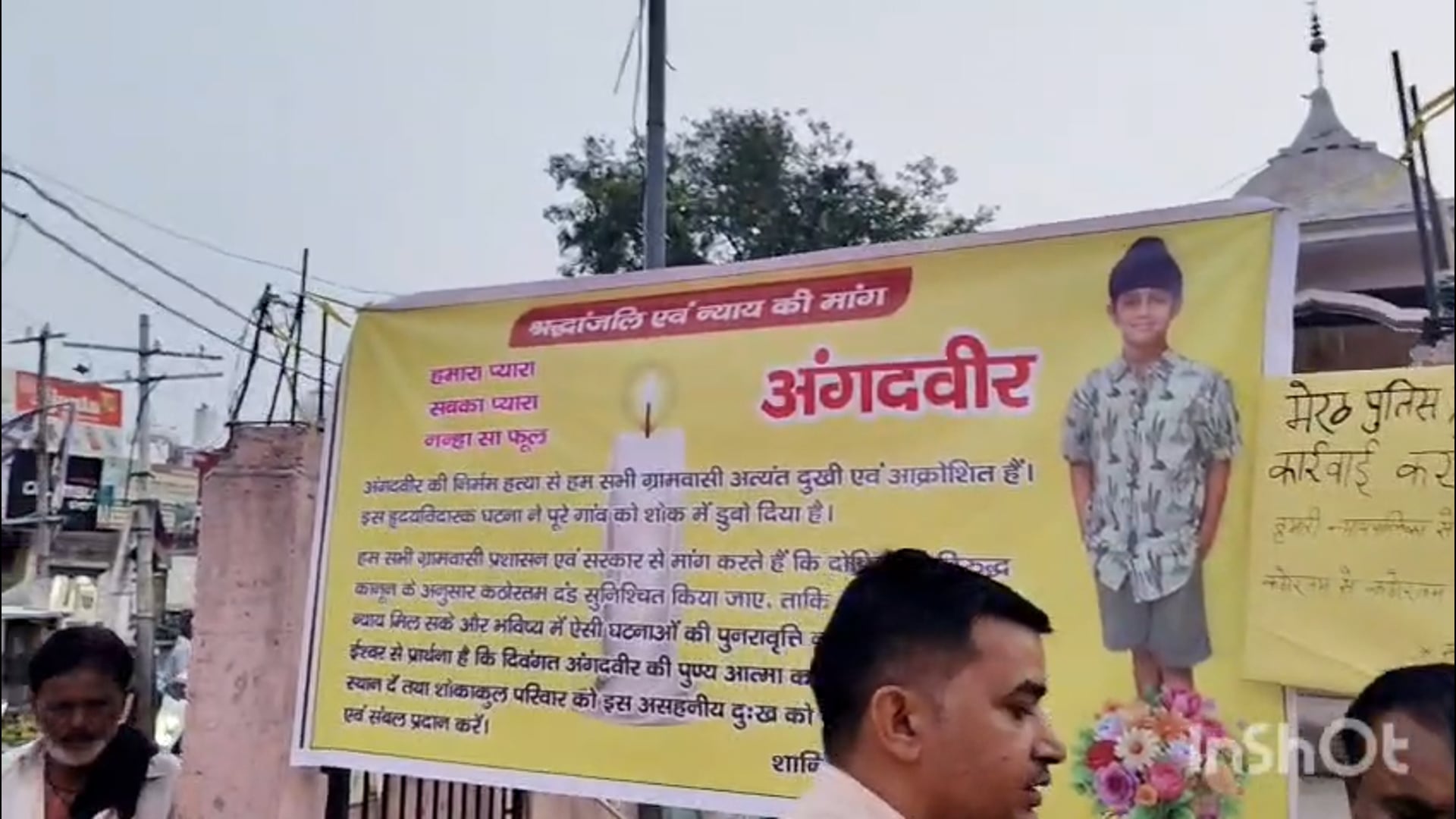 रामराज में गूंजा 'अंगदवीर को न्याय दो', श्रद्धांजलि सभा में उमड़ा जनसैलाब