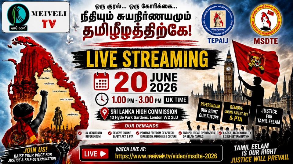 PTA க்கு எதிராக மாபெரும் கவனயீர்ப்பு போராட்டம்.