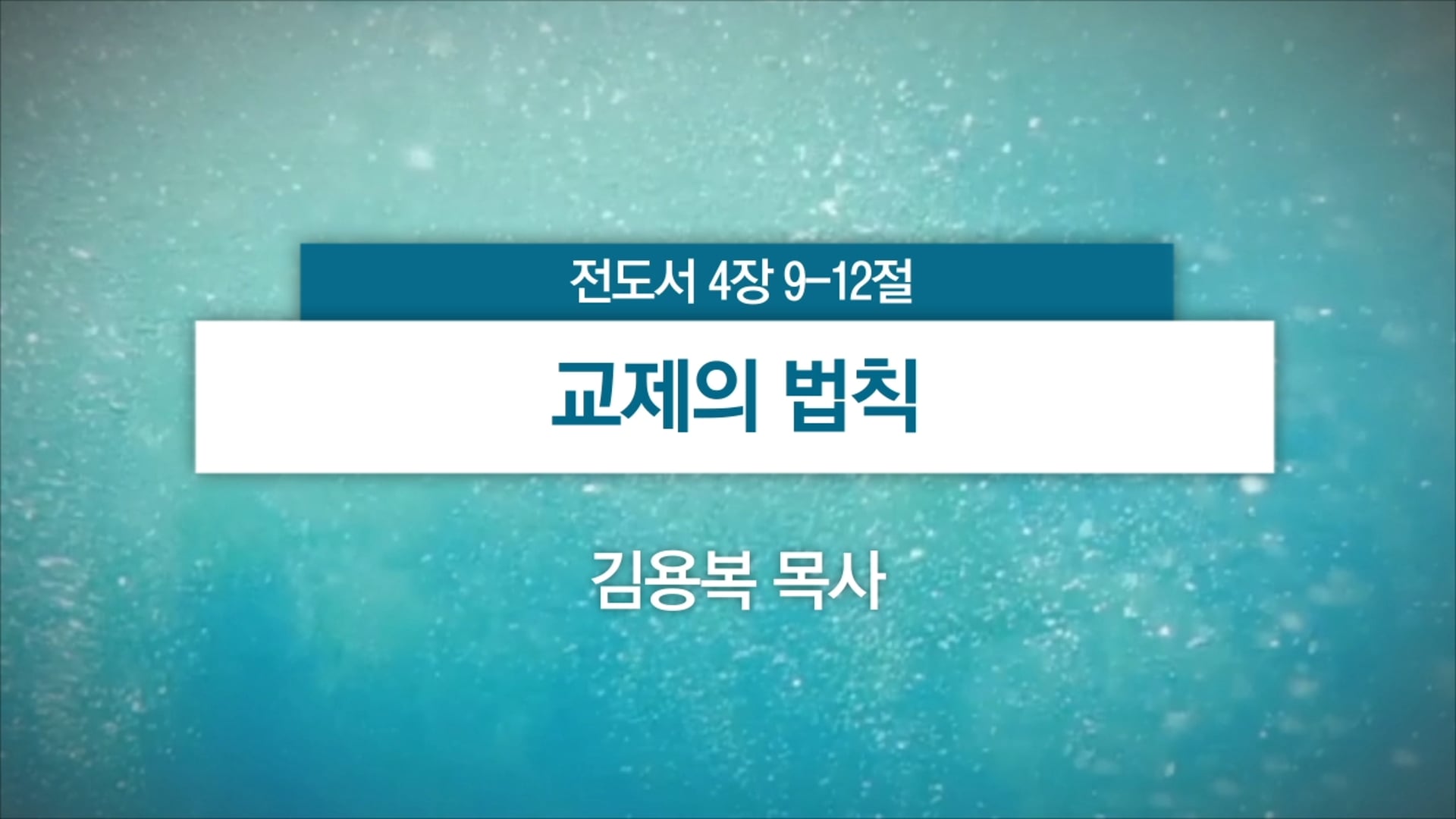 2026년 6월 21일 주일예배